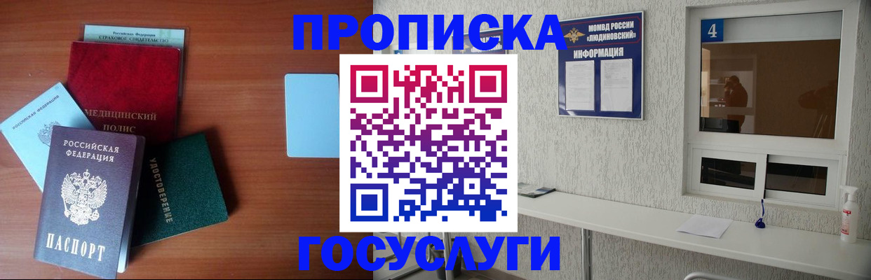 регистрация в Вольске