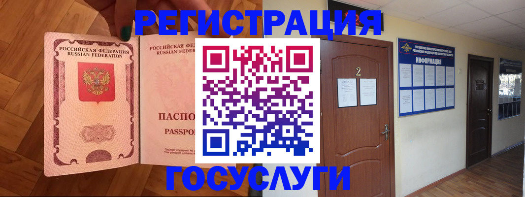 прописка для военкомата в Вольске