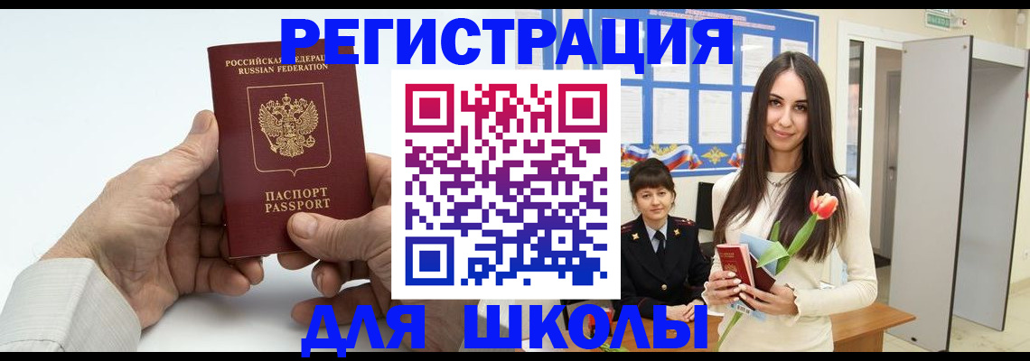 временная регистрация купить в Вольске