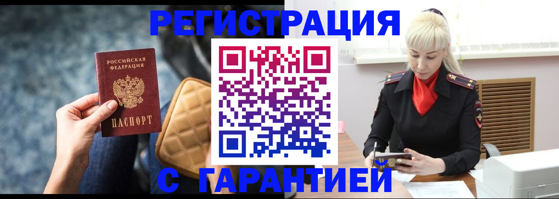 прописка для школы в Вольске